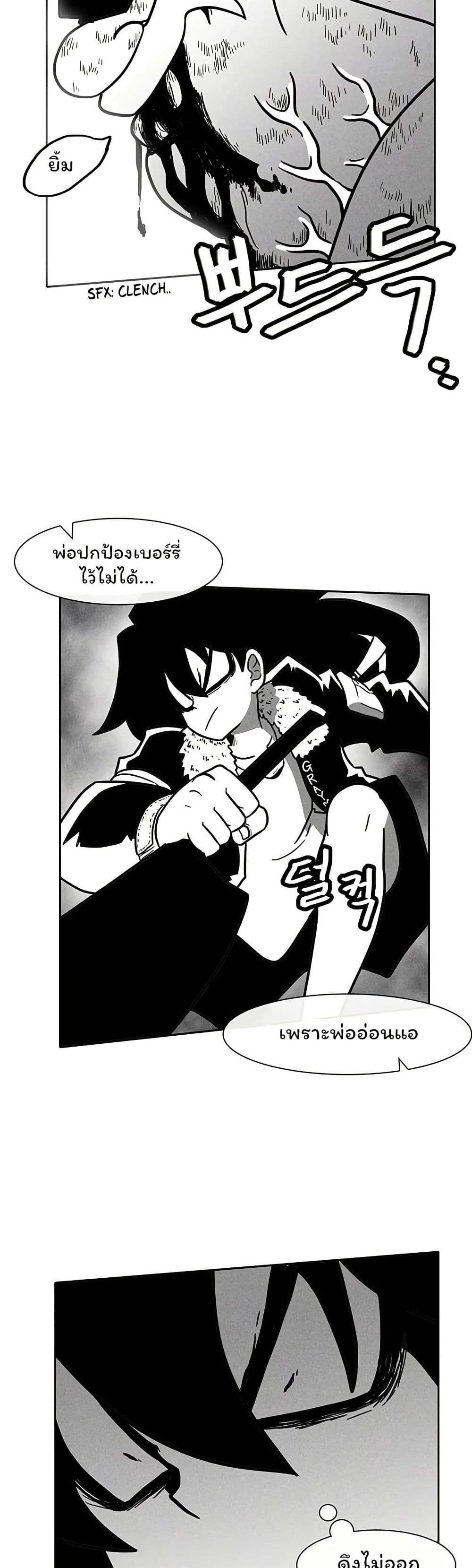 Burning Effect page 28