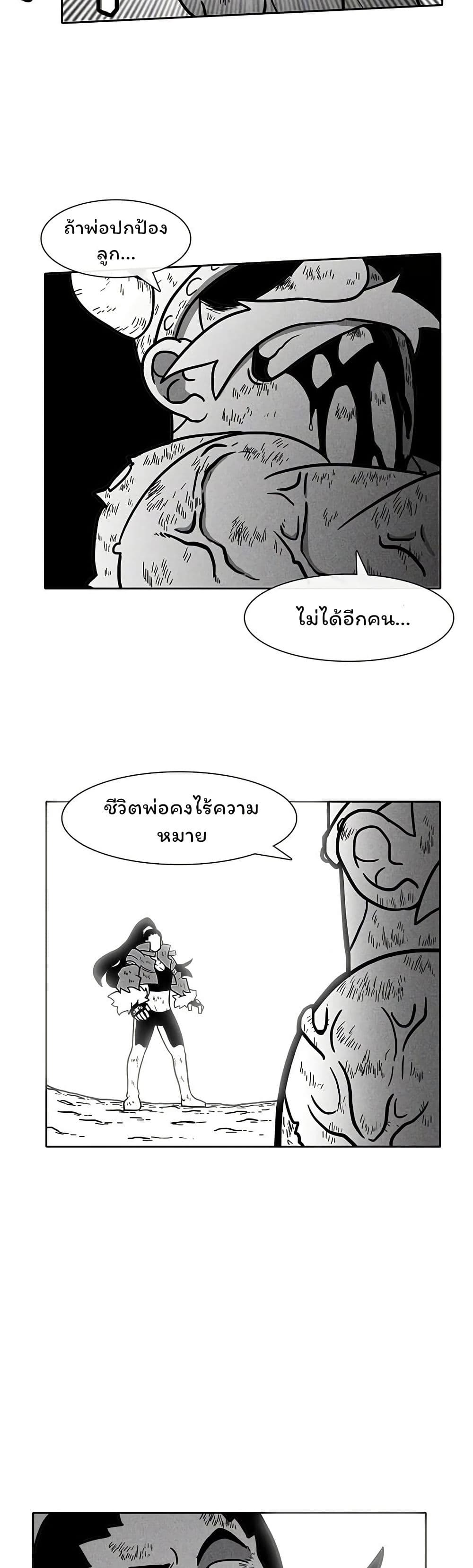 Burning Effect page 30