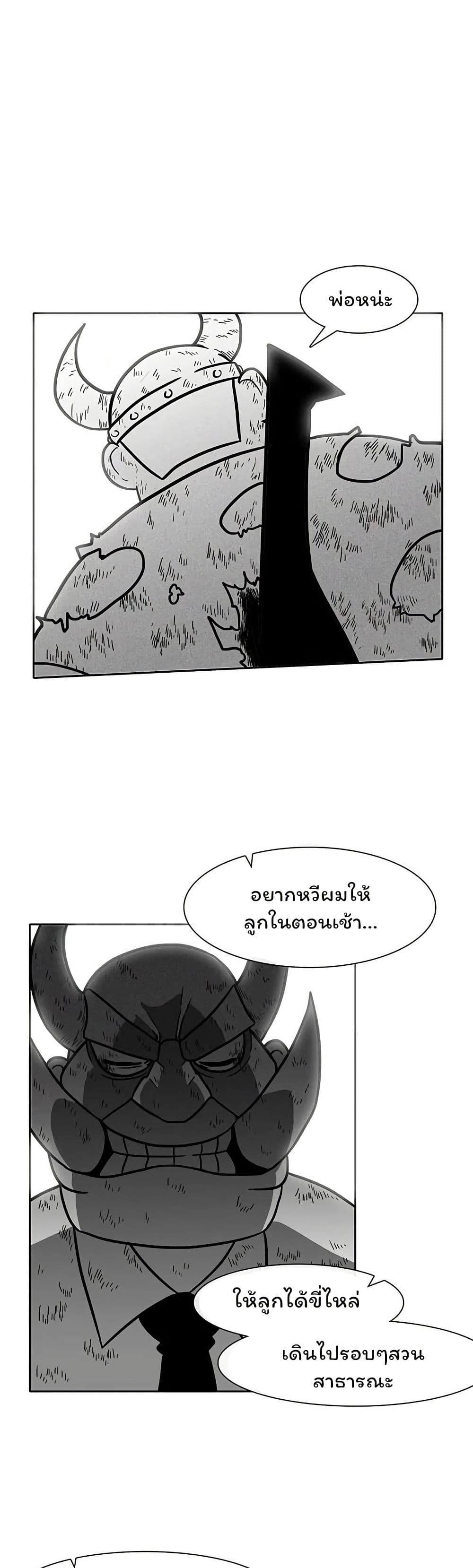 Burning Effect page 32