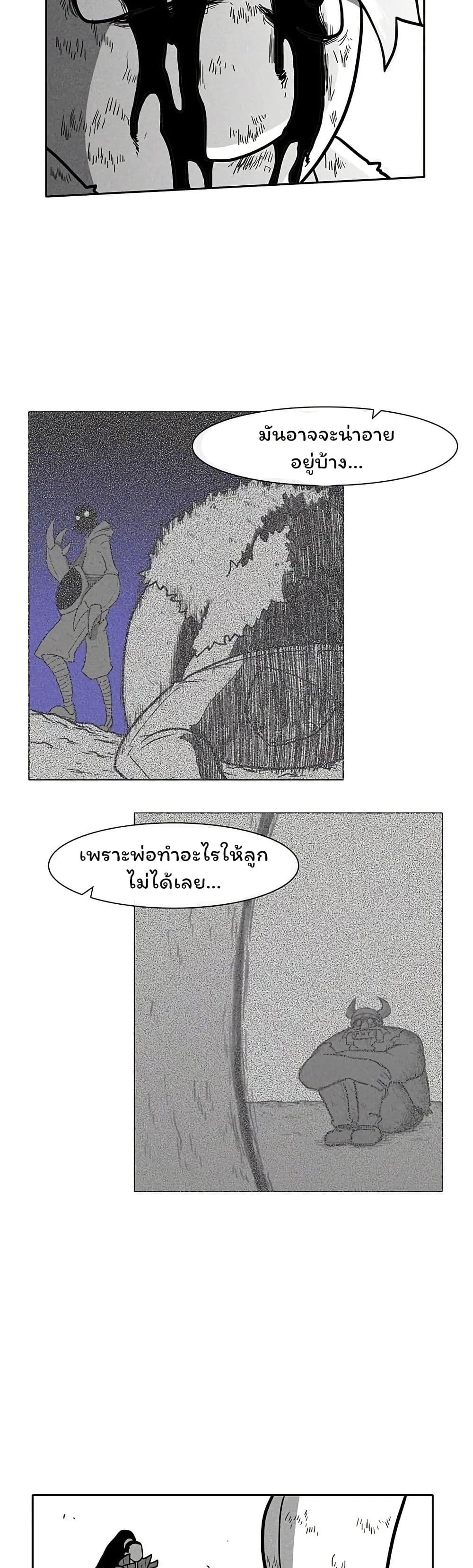 Burning Effect page 35