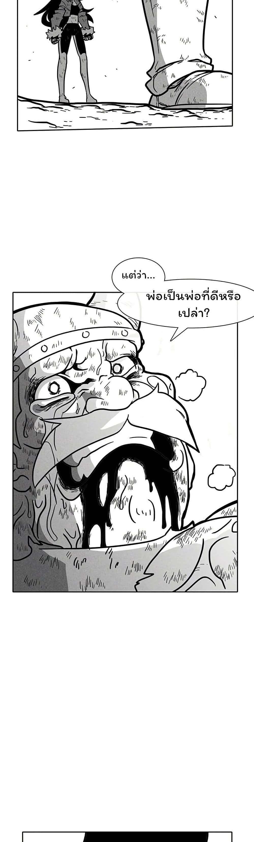 Burning Effect page 36