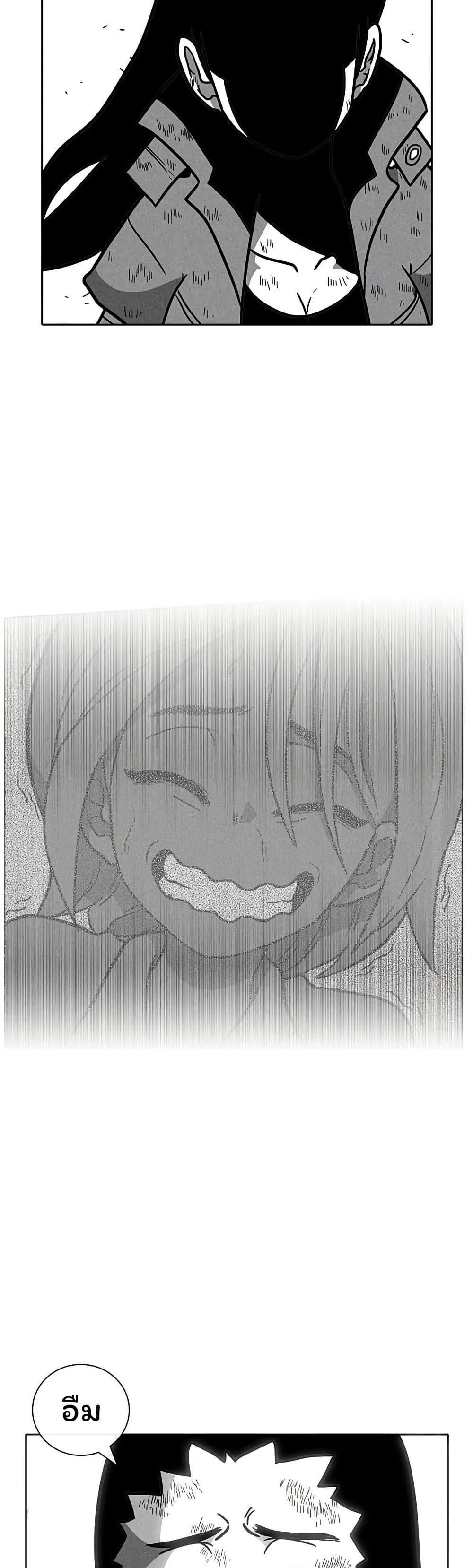 Burning Effect page 37