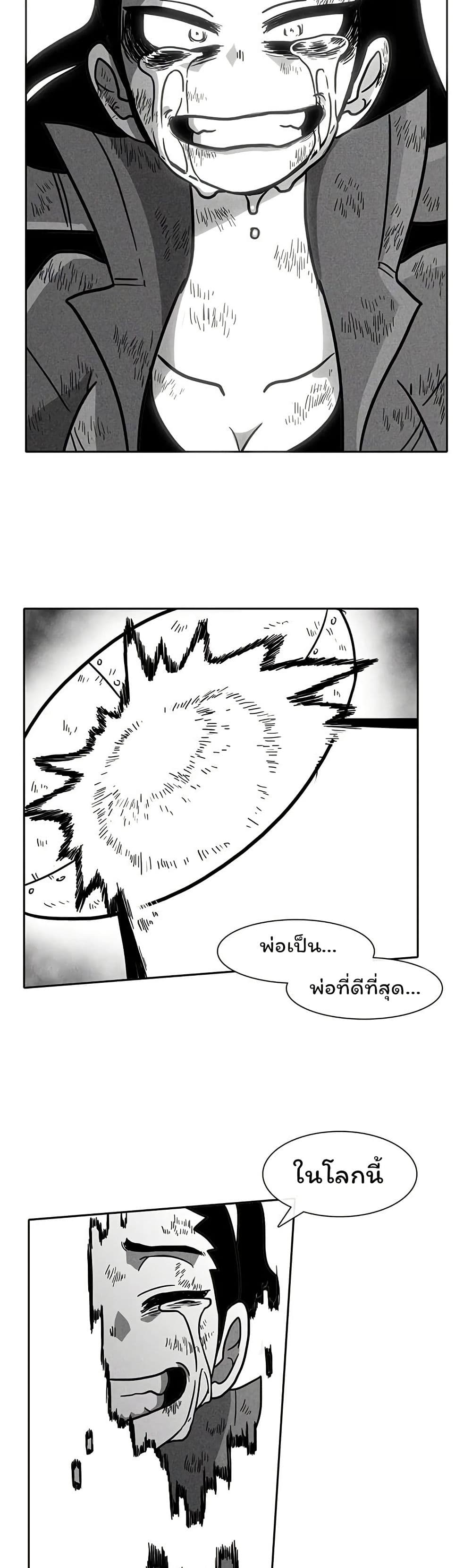 Burning Effect page 38