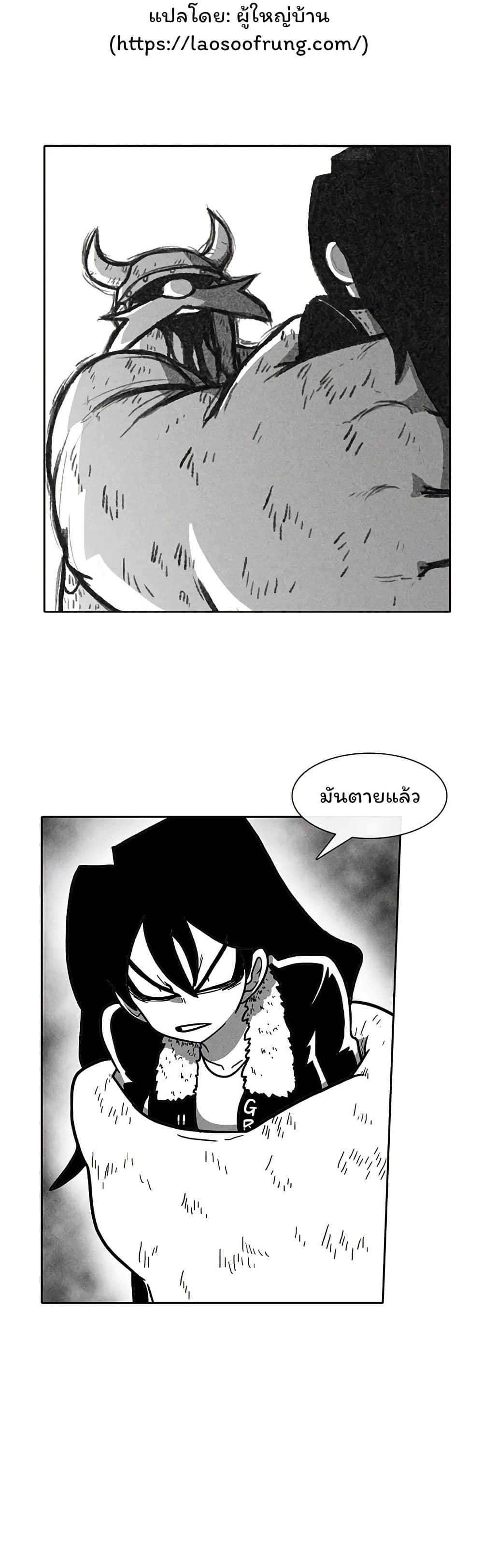 Burning Effect page 3