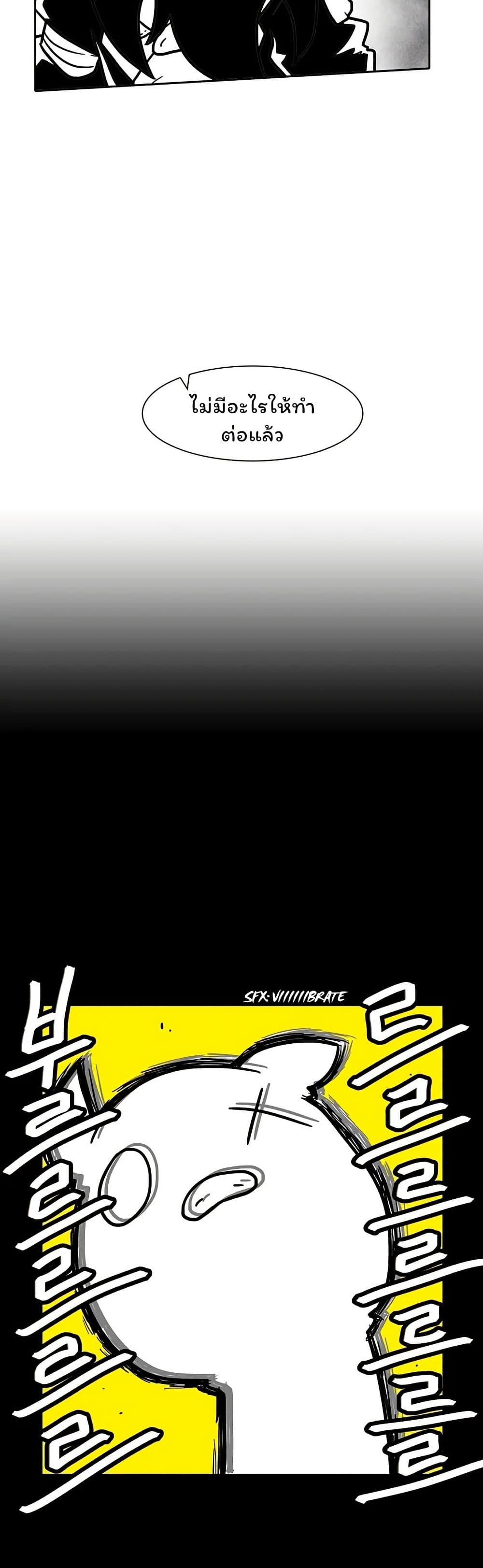 Burning Effect page 6