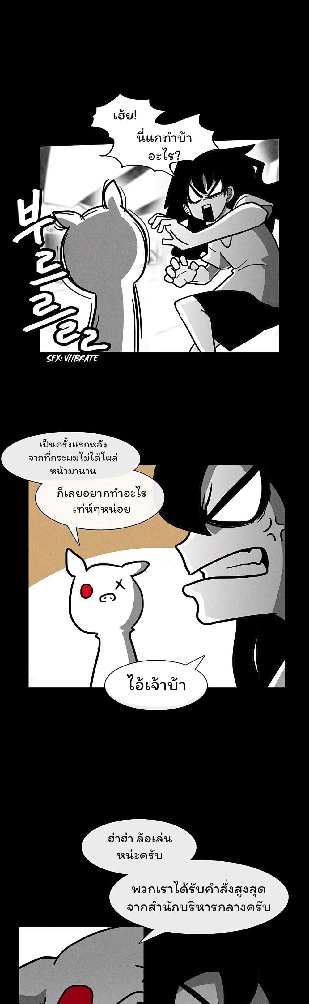 Burning Effect page 7