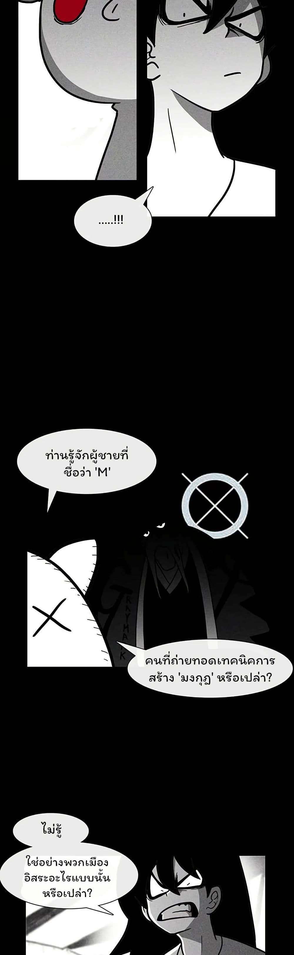 Burning Effect page 8