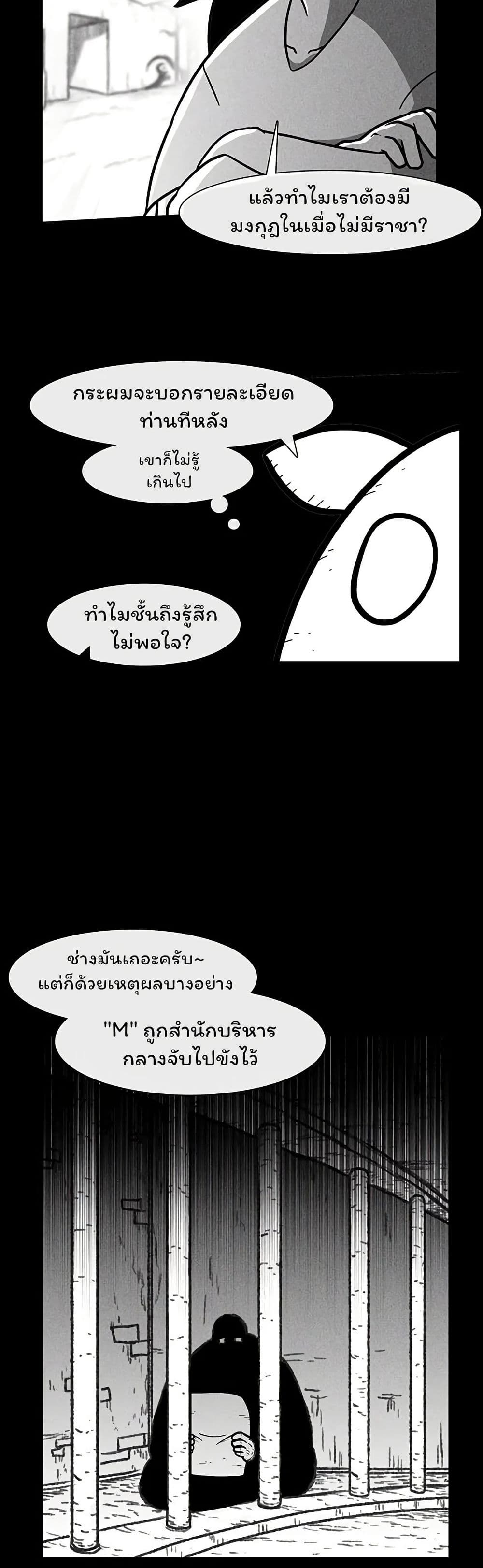 Burning Effect page 9