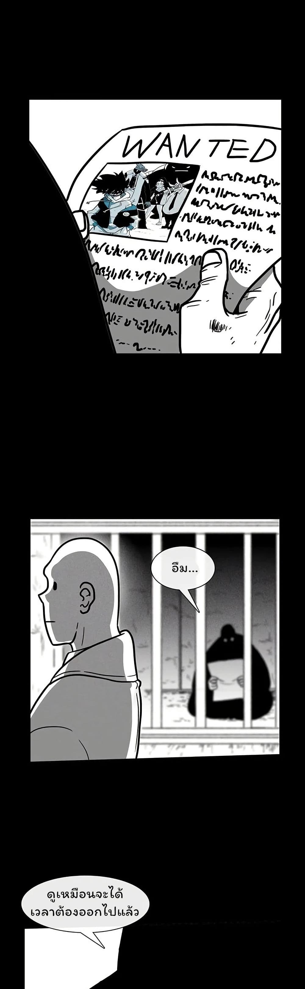 Burning Effect page 10