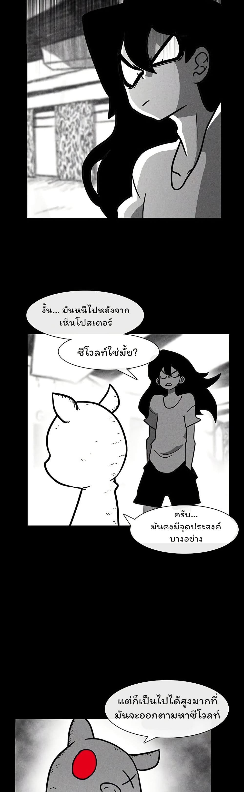 Burning Effect page 12