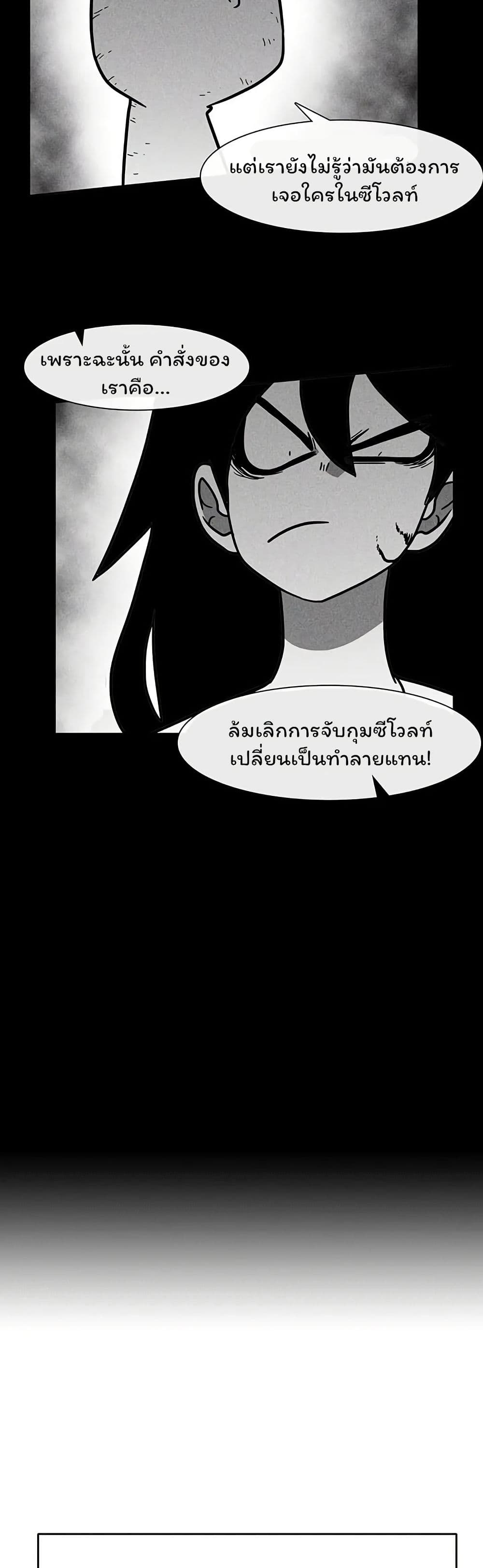 Burning Effect page 13