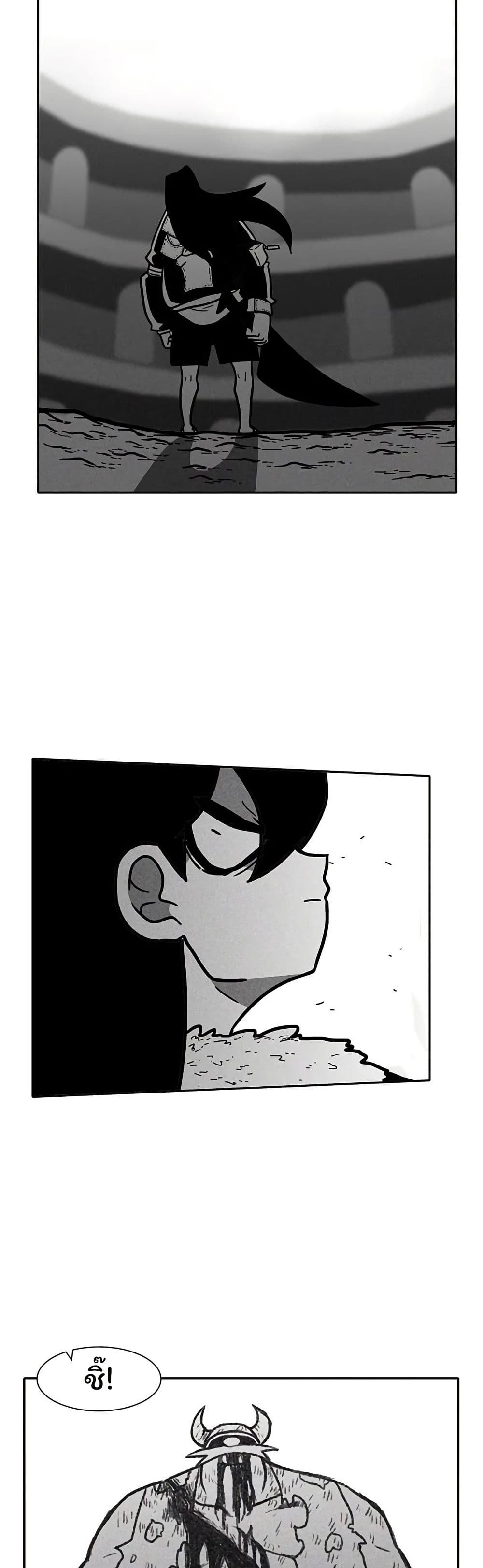 Burning Effect page 14