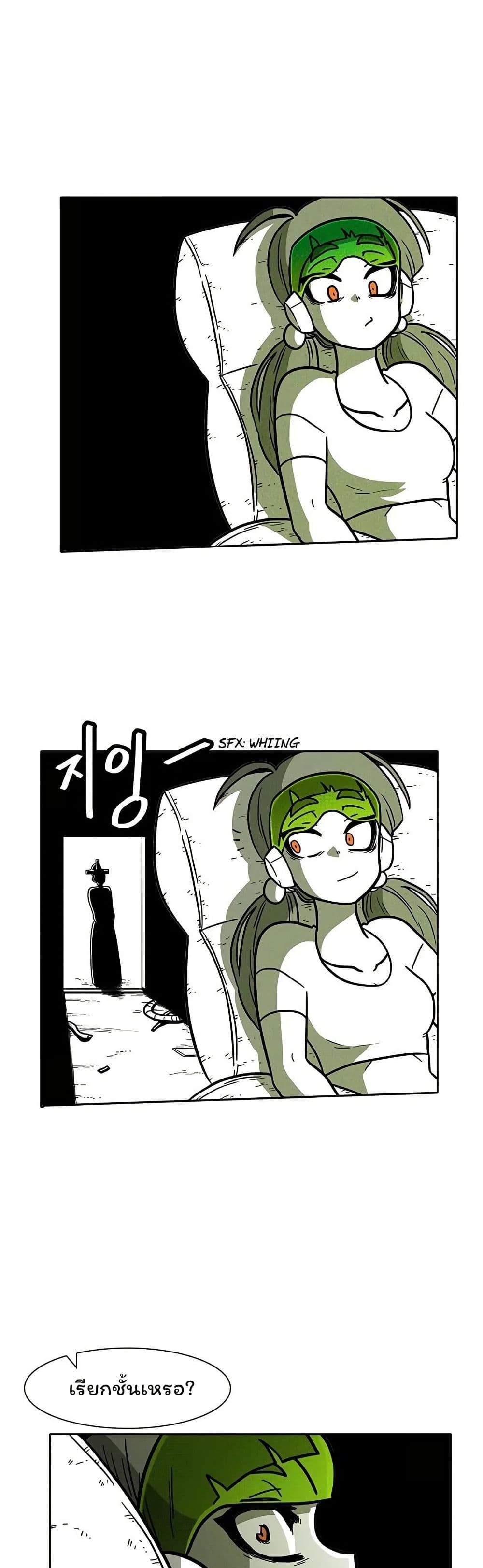 Burning Effect page 16