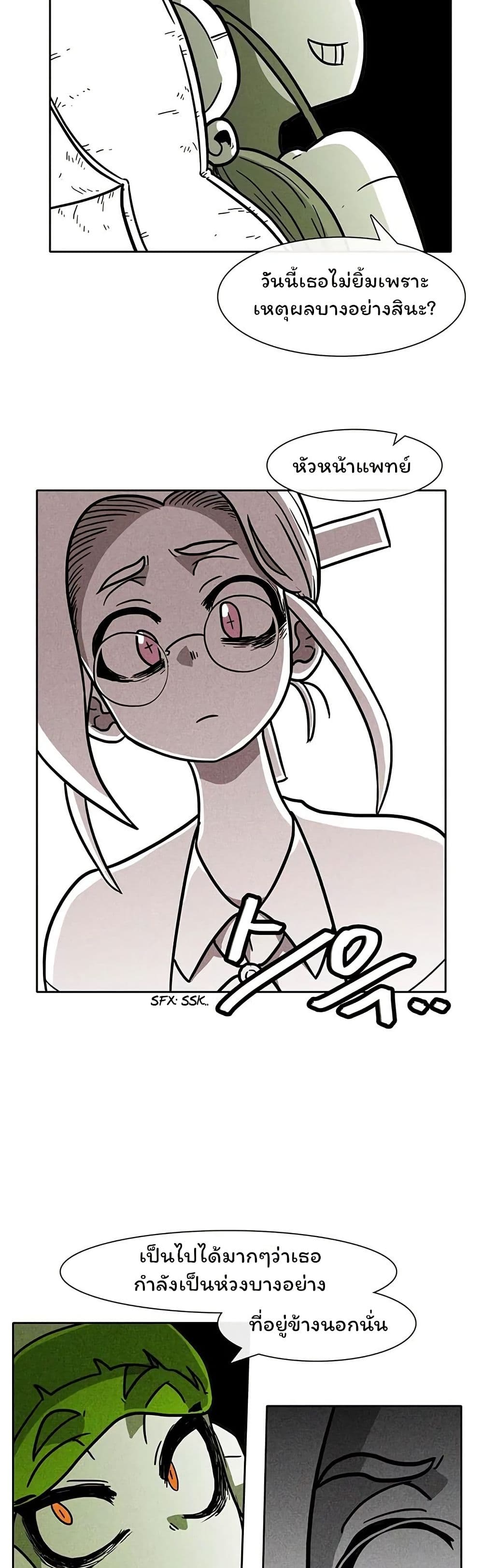 Burning Effect page 17