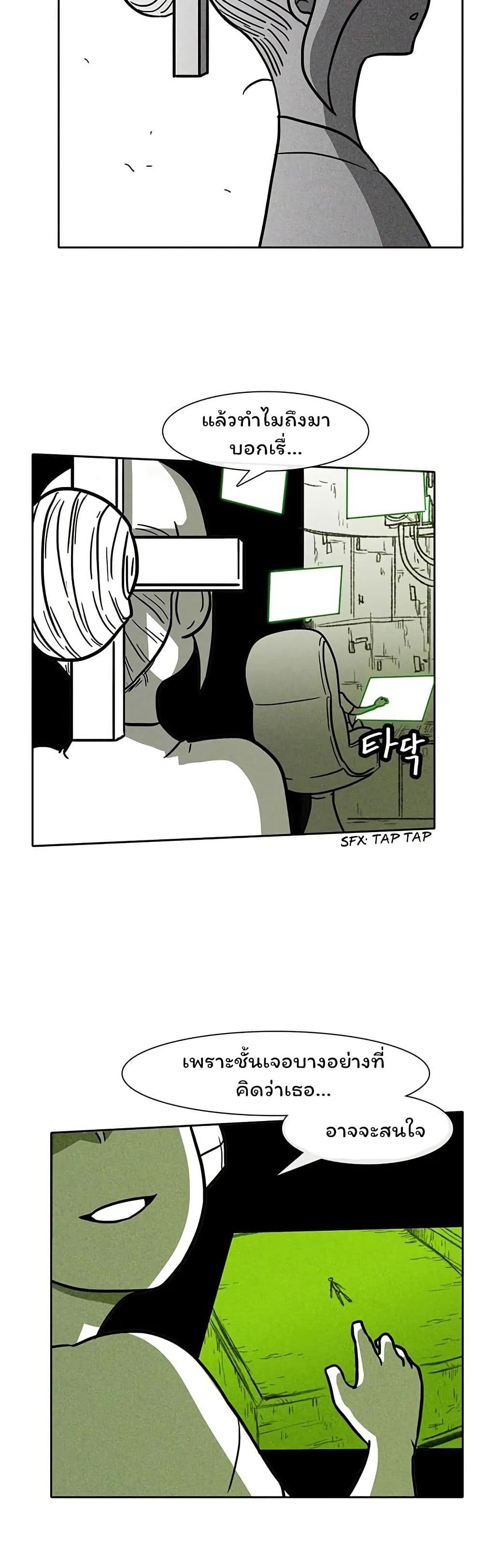 Burning Effect page 19