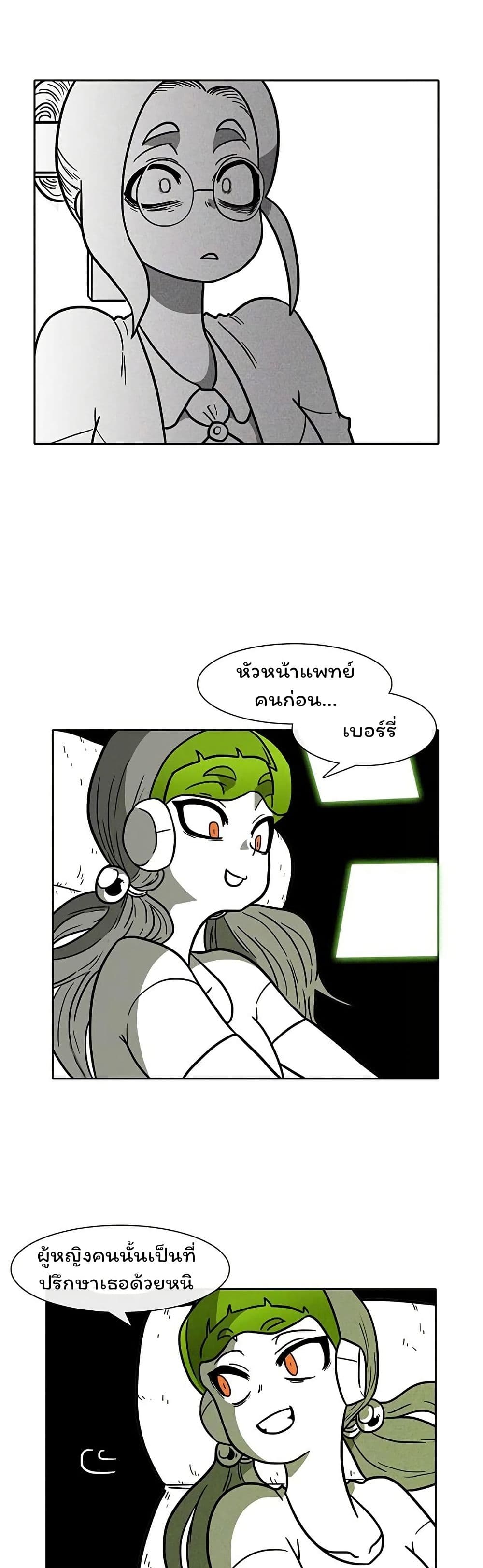 Burning Effect page 21