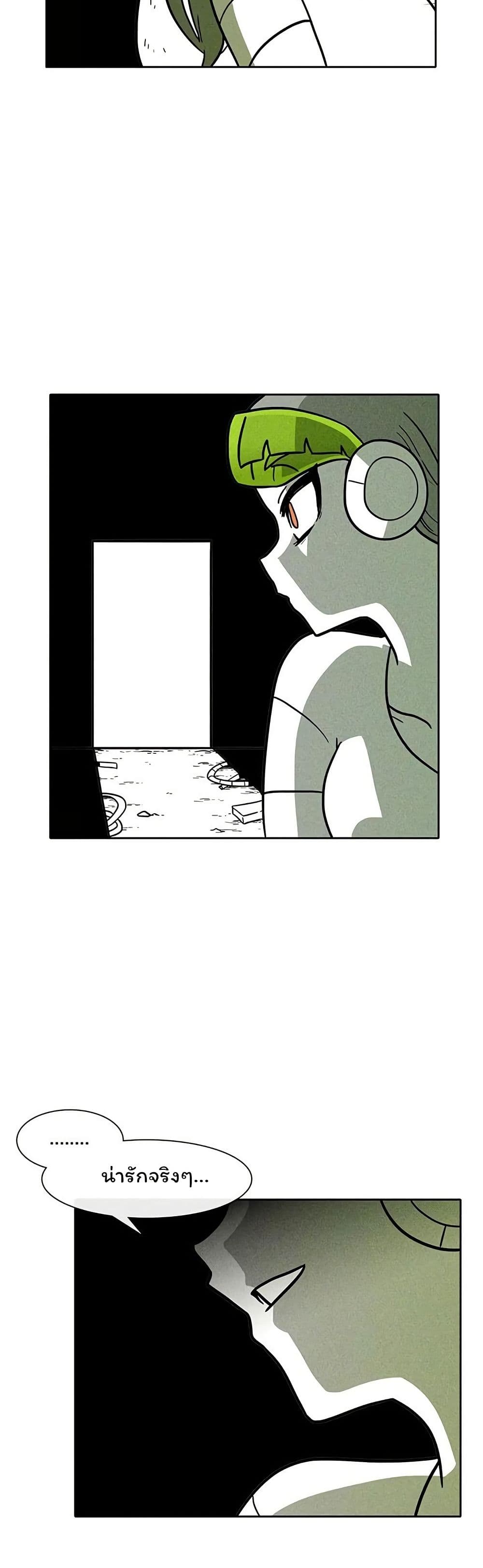 Burning Effect page 22