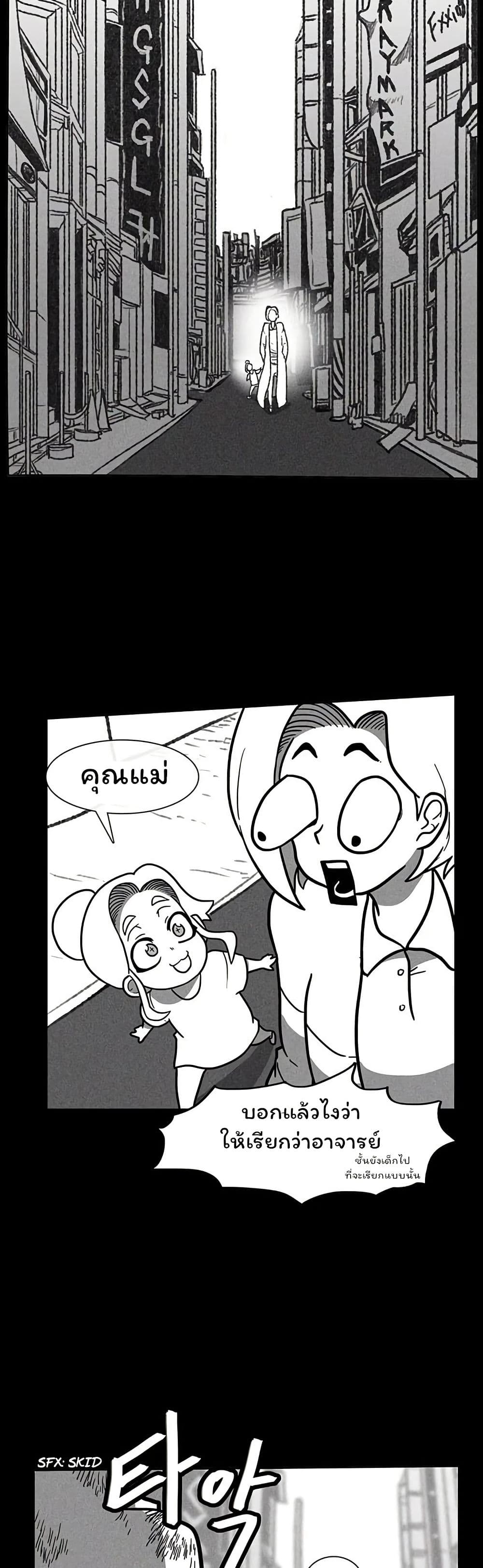 Burning Effect page 25