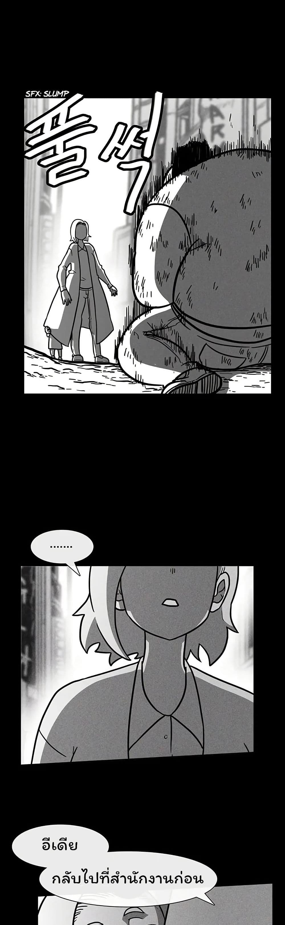 Burning Effect page 31