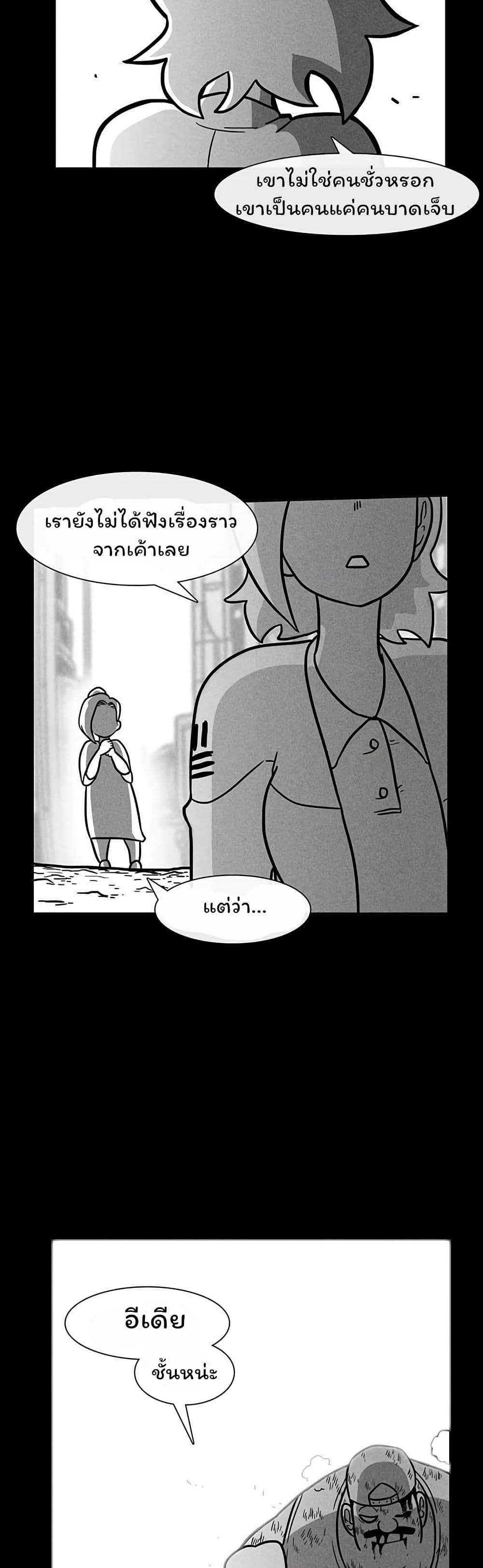 Burning Effect page 33
