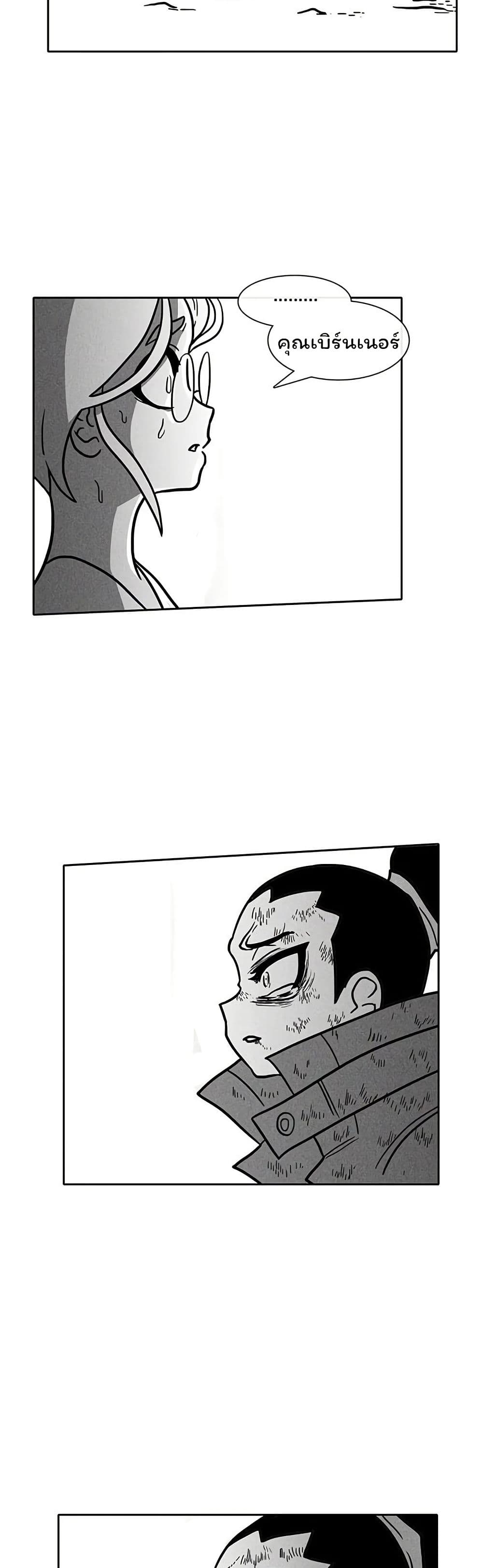 Burning Effect page 38
