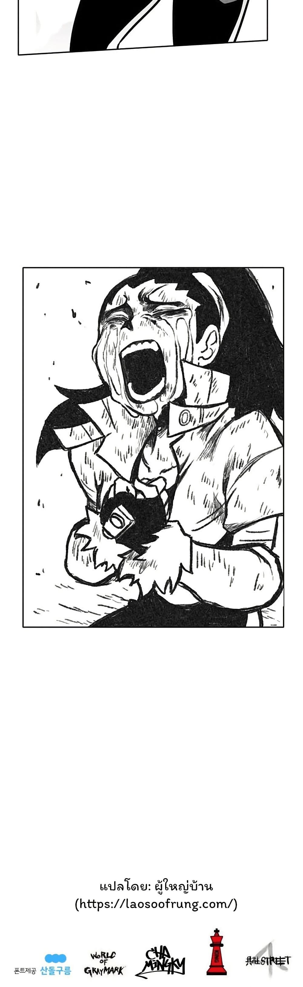 Burning Effect page 40