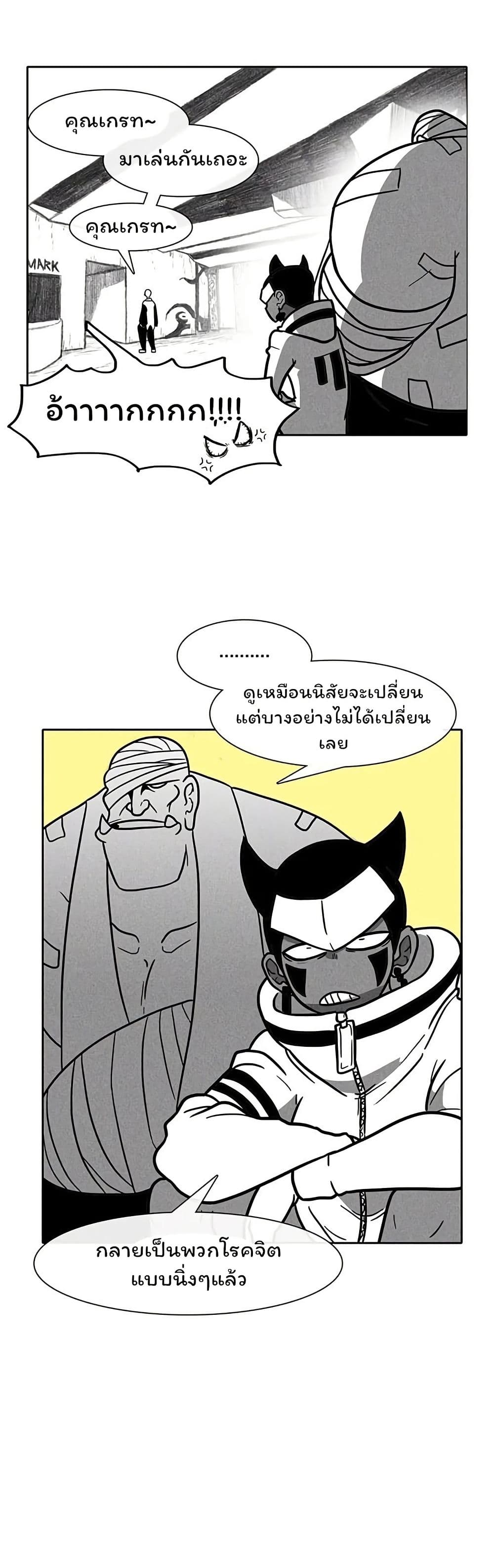 Burning Effect page 2
