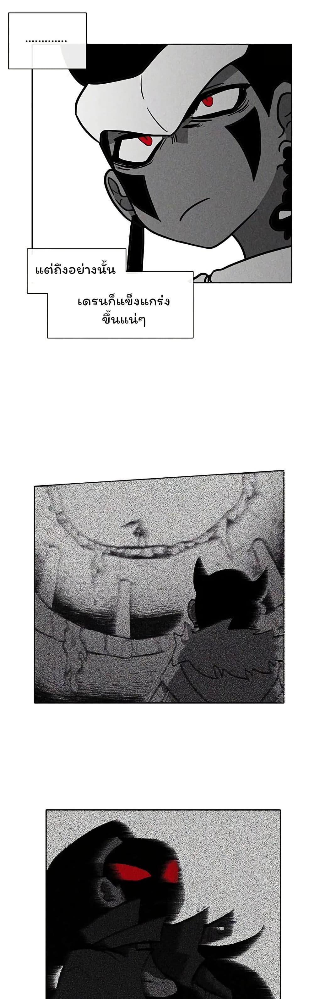 Burning Effect page 3