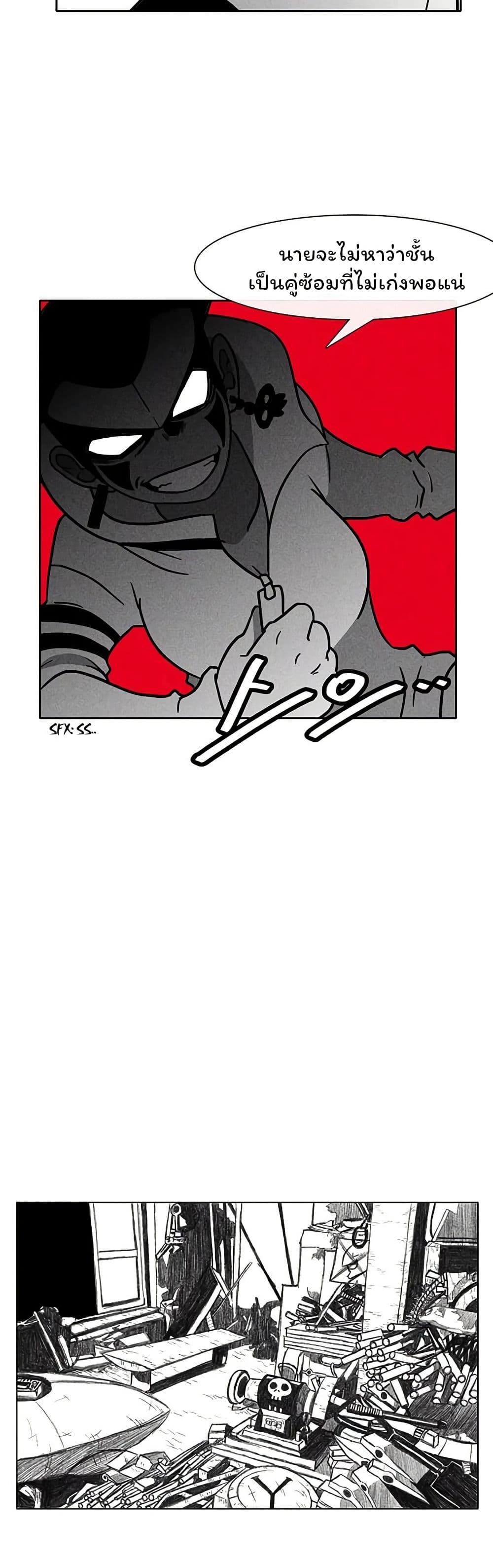 Burning Effect page 6
