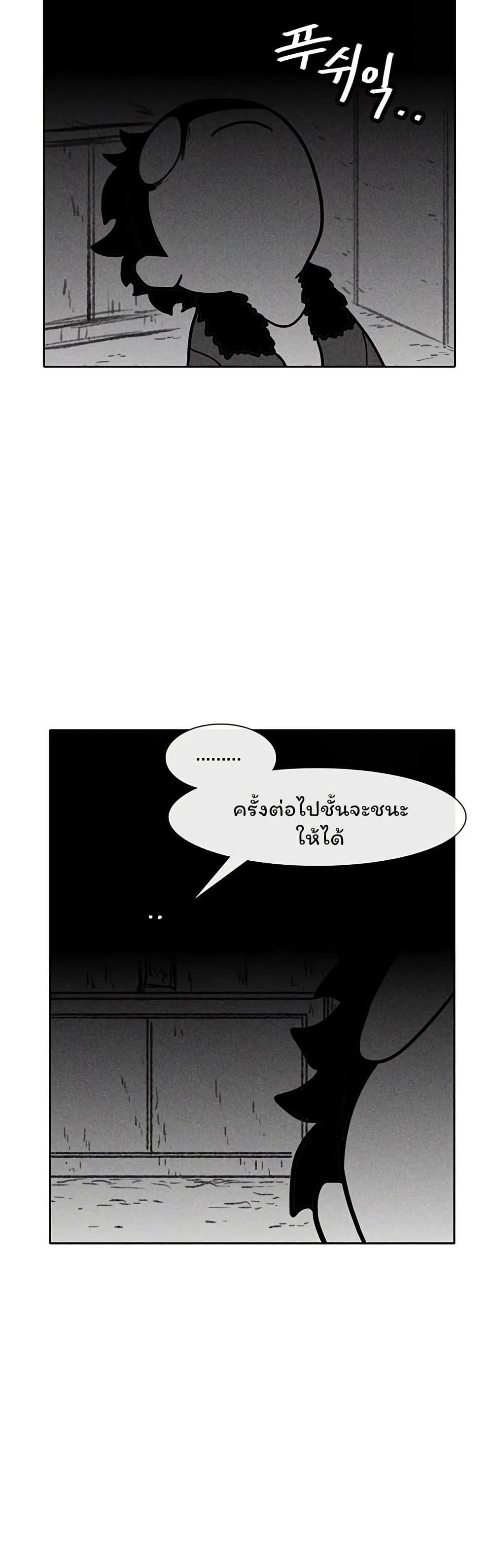 Burning Effect page 8