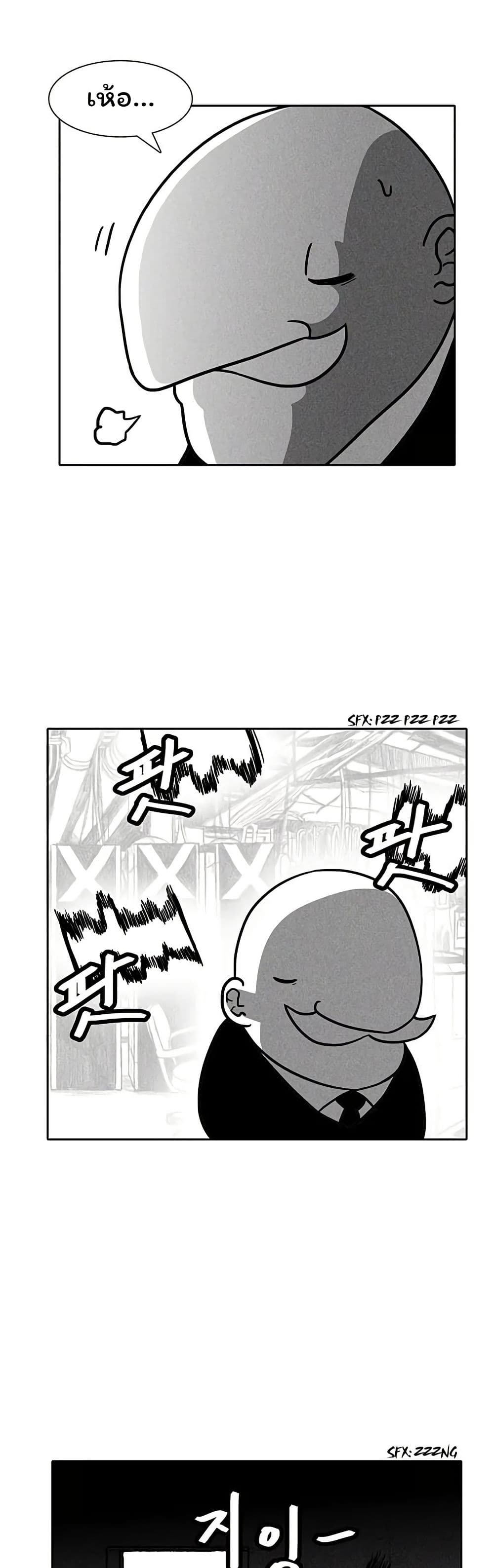 Burning Effect page 10