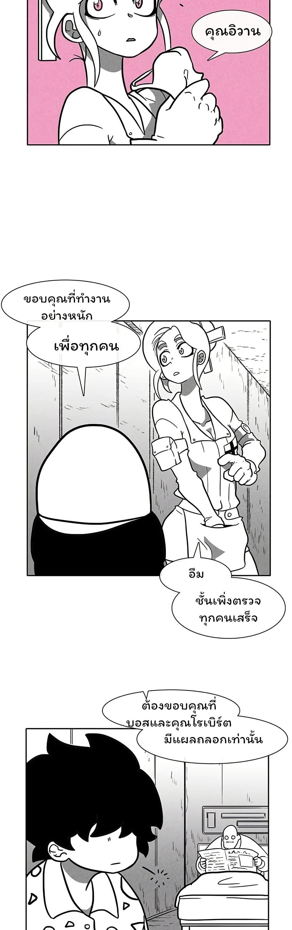 Burning Effect page 12