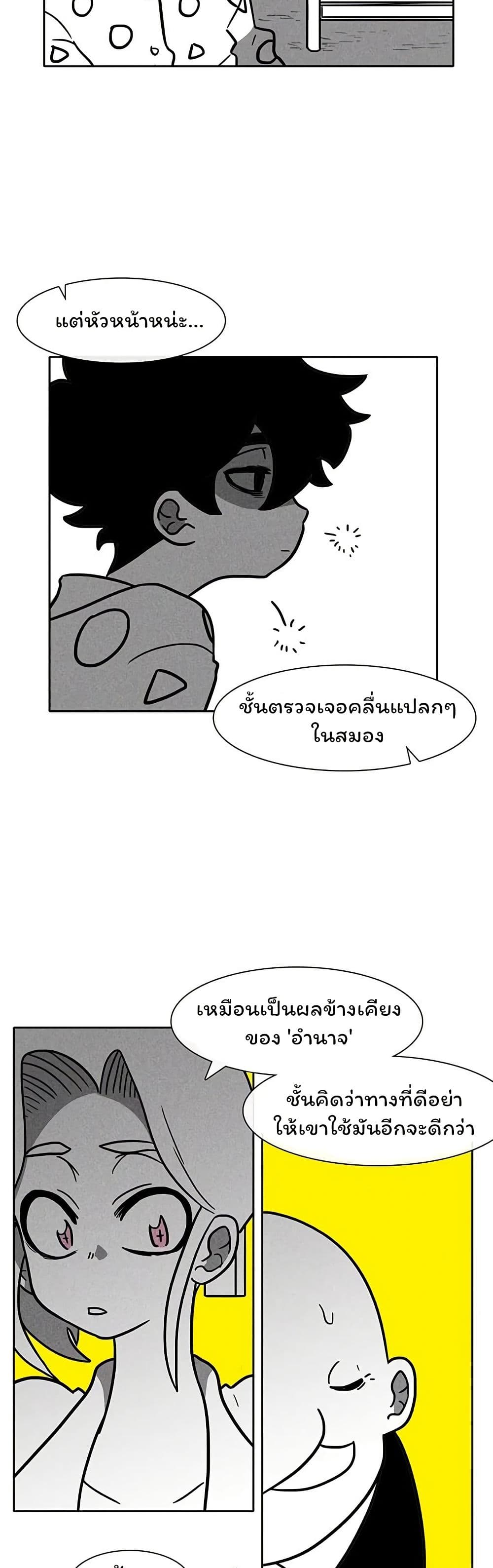 Burning Effect page 13