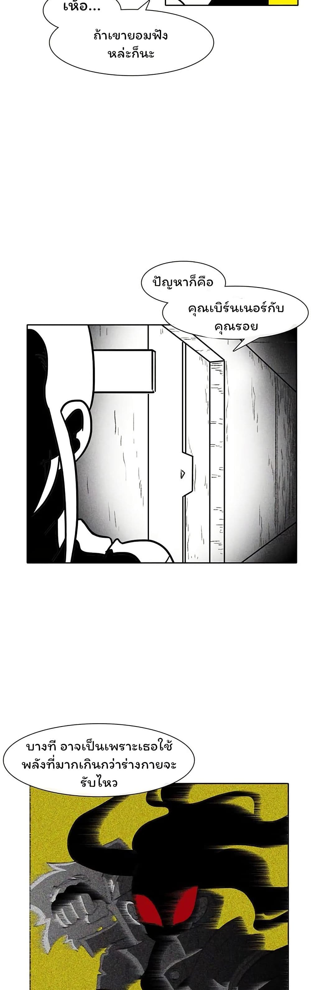 Burning Effect page 14
