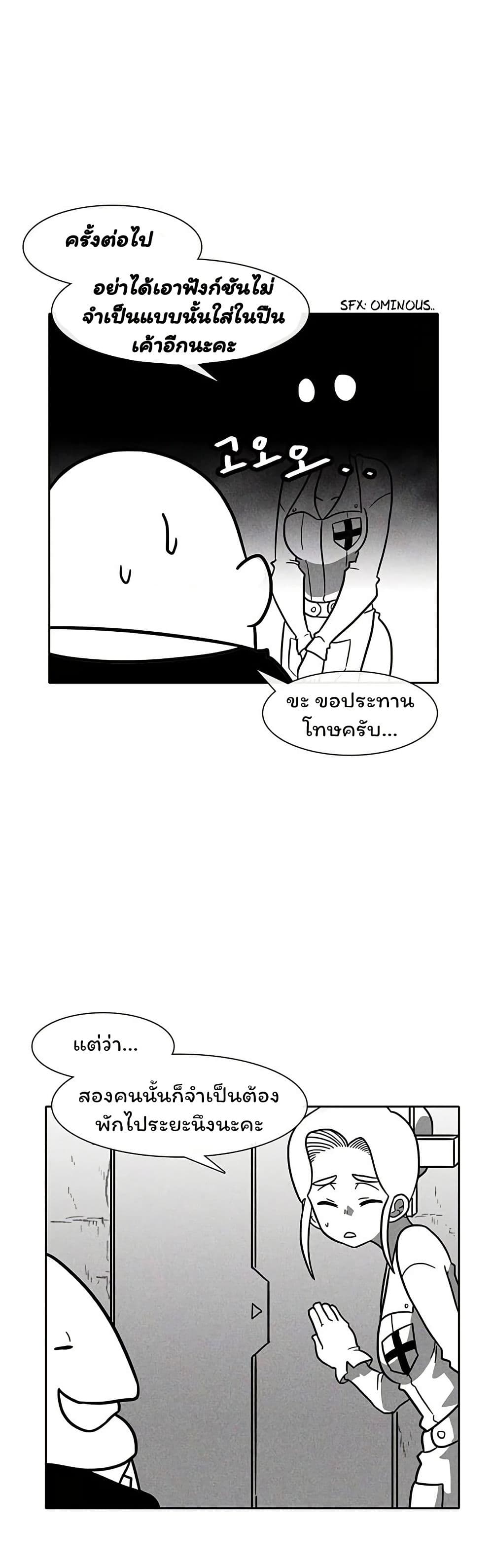 Burning Effect page 16