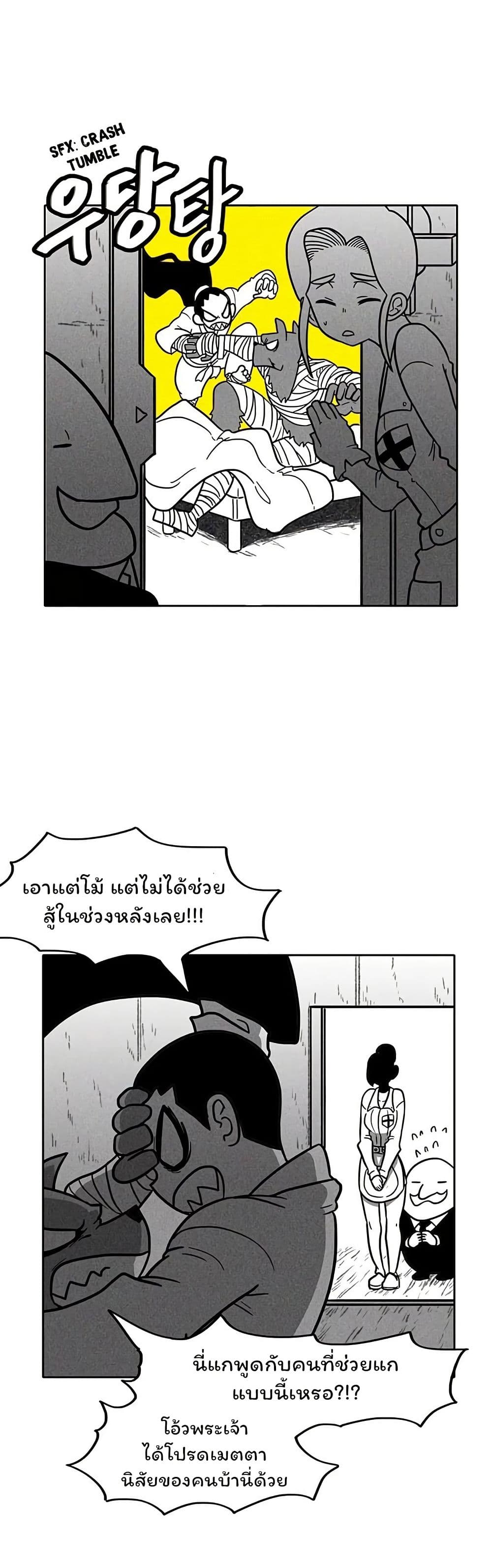 Burning Effect page 17