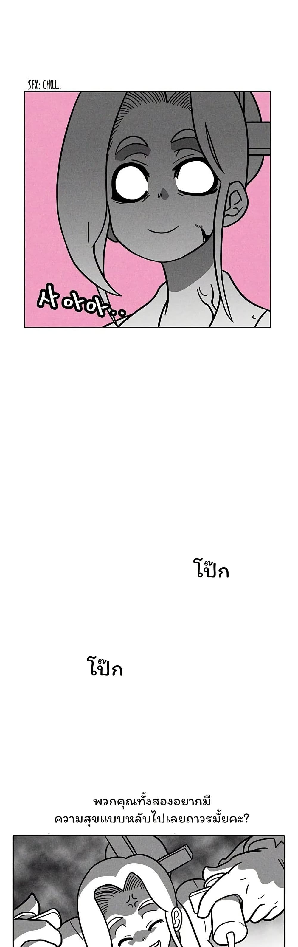 Burning Effect page 18