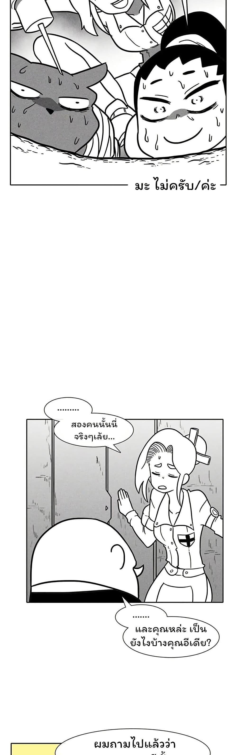 Burning Effect page 19