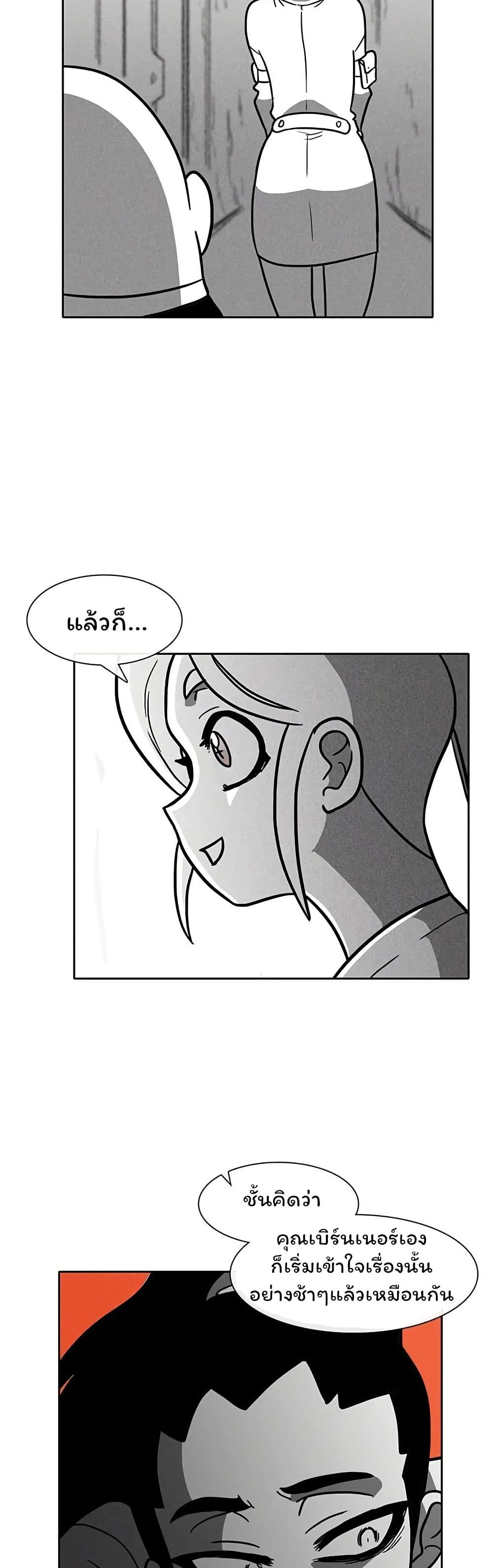 Burning Effect page 22