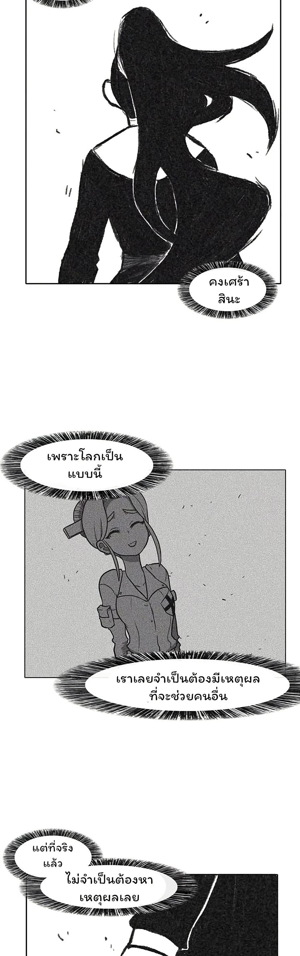 Burning Effect page 28