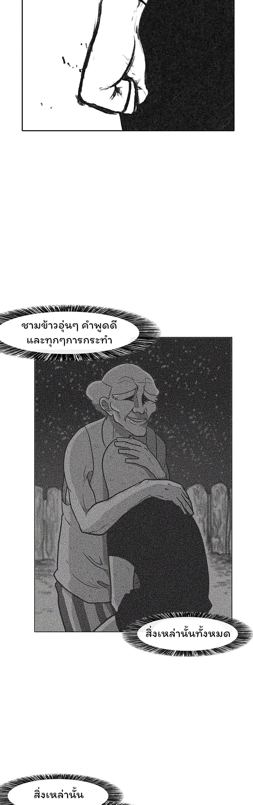 Burning Effect page 29