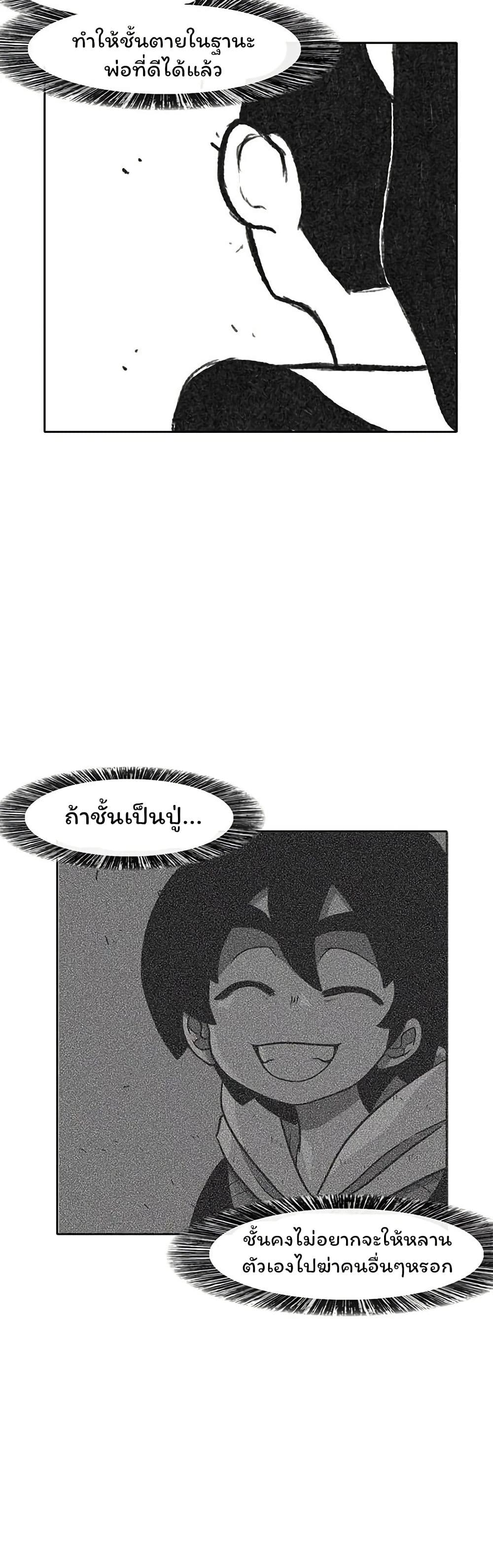 Burning Effect page 30