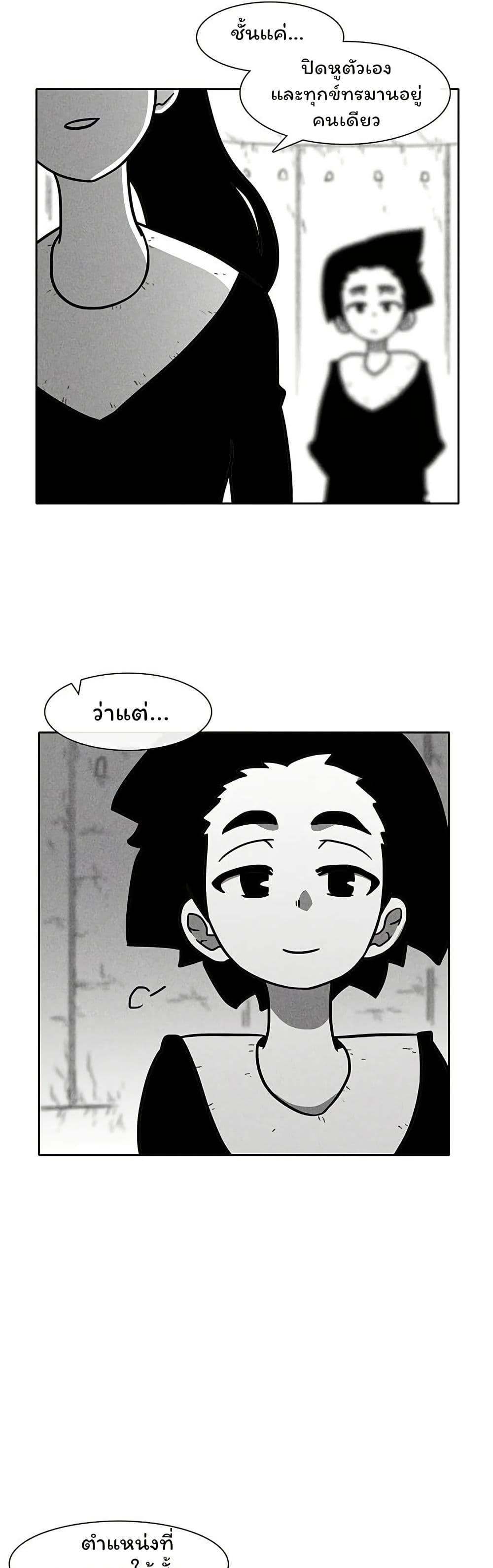 Burning Effect page 36