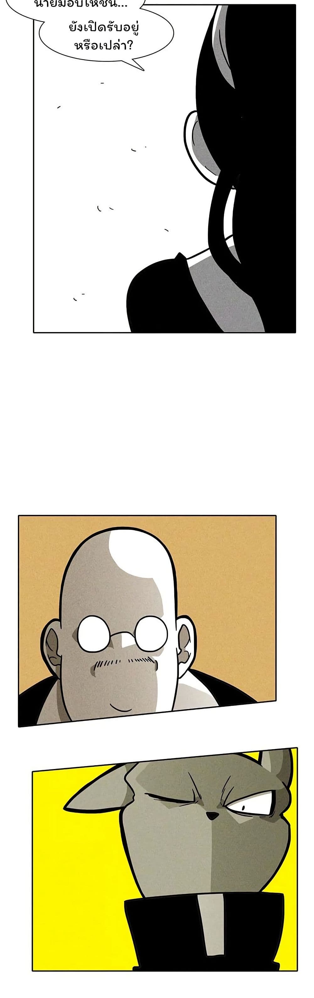 Burning Effect page 37