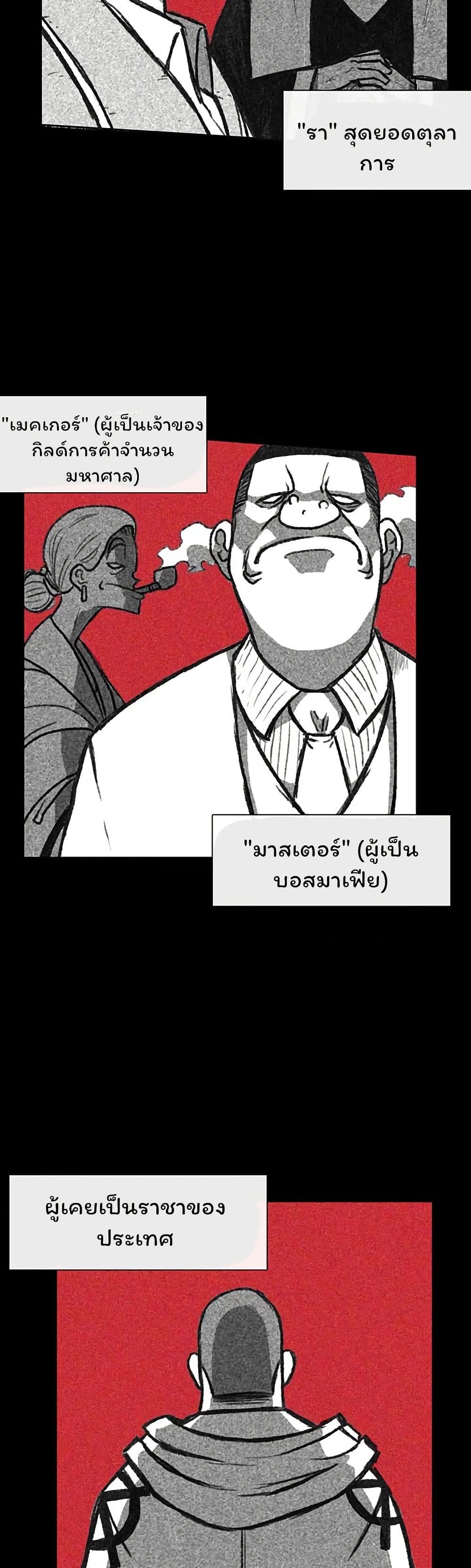 Burning Effect page 4