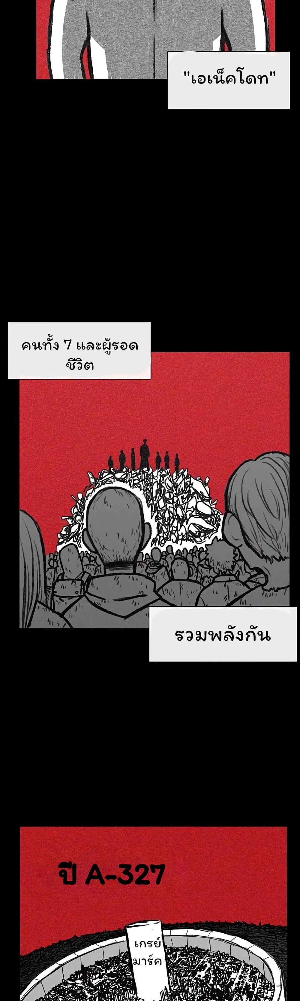 Burning Effect page 5