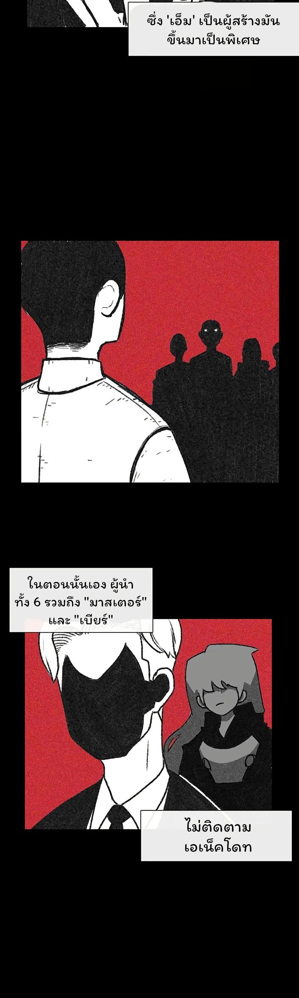 Burning Effect page 7