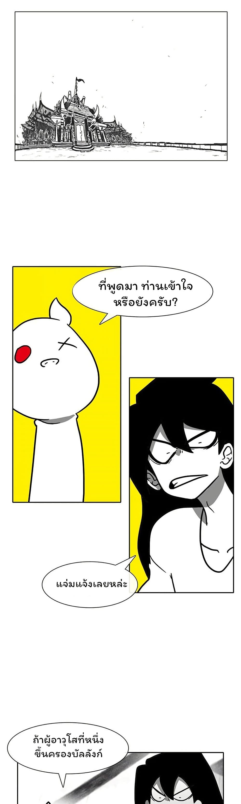 Burning Effect page 15
