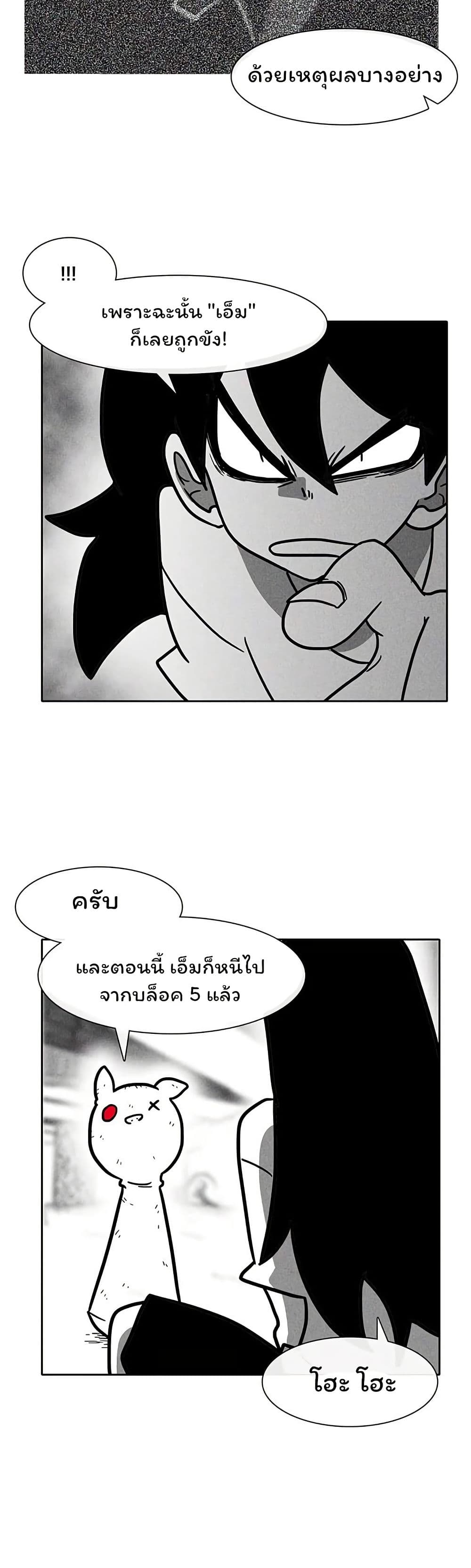 Burning Effect page 18