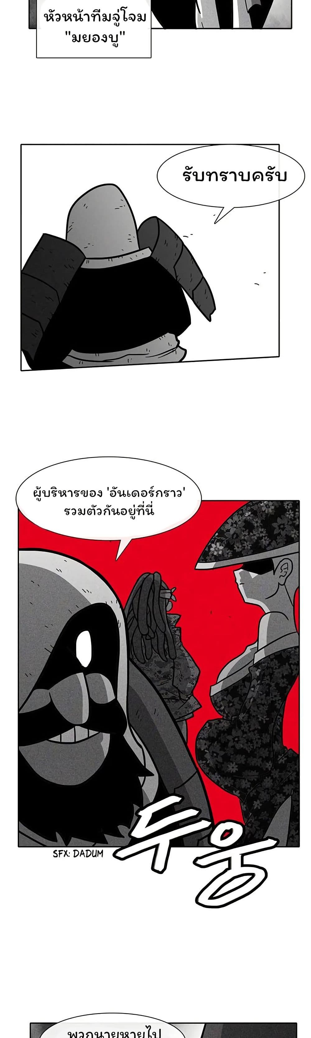 Burning Effect page 21